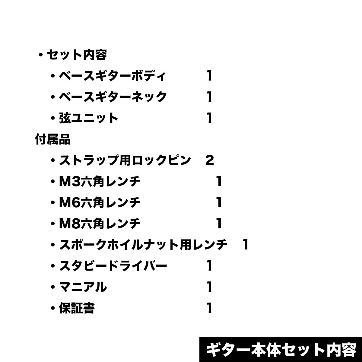 ポータブルエレキベース