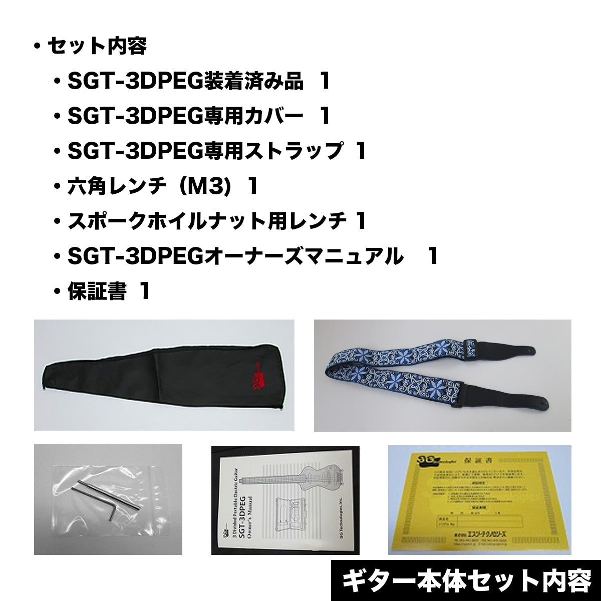 ミディアムスケール ポータブルエレキギター