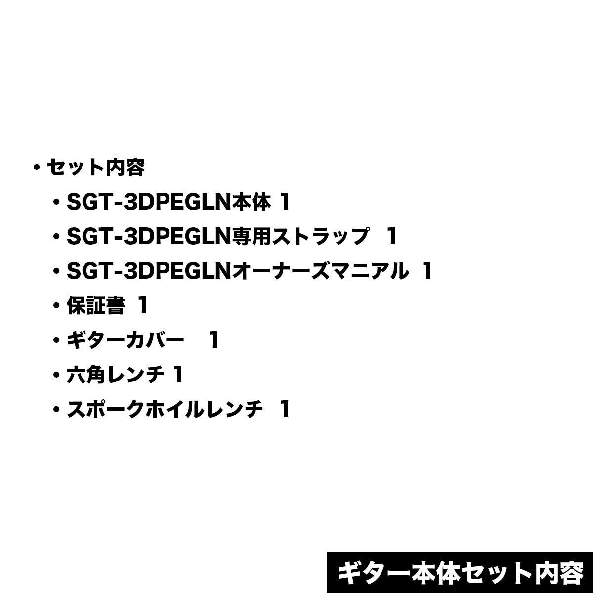 ロングスケール ポータブルエレキギター