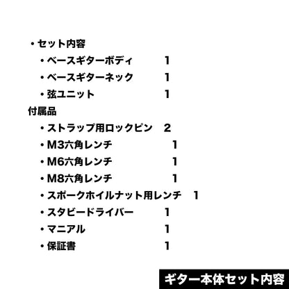 ポータブルエレキベース