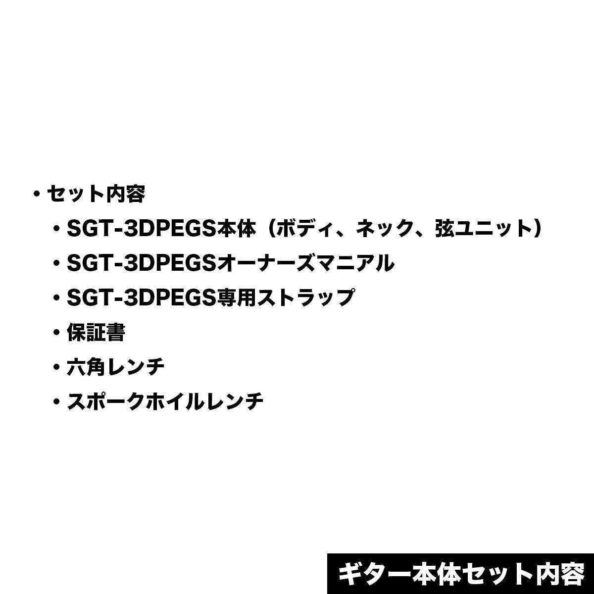 超ミニスケール ポータブルエレキギター